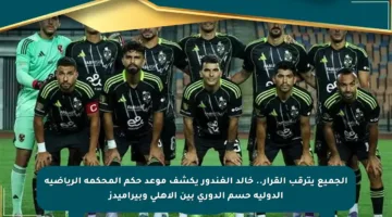 الجميع يترقب القرار.. خالد الغندور يكشف موعد حكم المحكمة الرياضية الدولية حسم الدوري بين الأهلي وبيراميدز